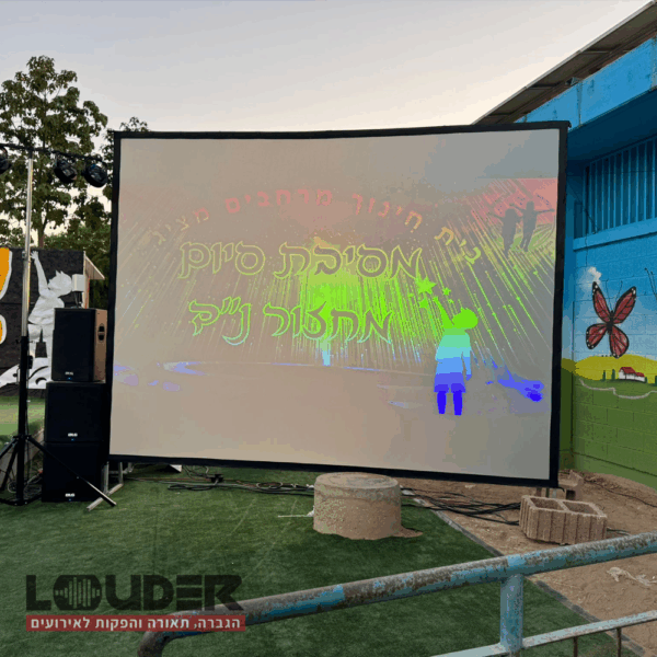 ⁦מסך הקרנה בגודל 4X3 אחורי וקדמי⁩ – תמונה ⁦3⁩