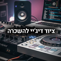 ציוד דיג'יי להשכרה